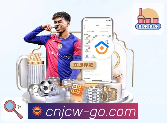 竞彩网国际权威推荐：新用户注册指南与热门功能解析